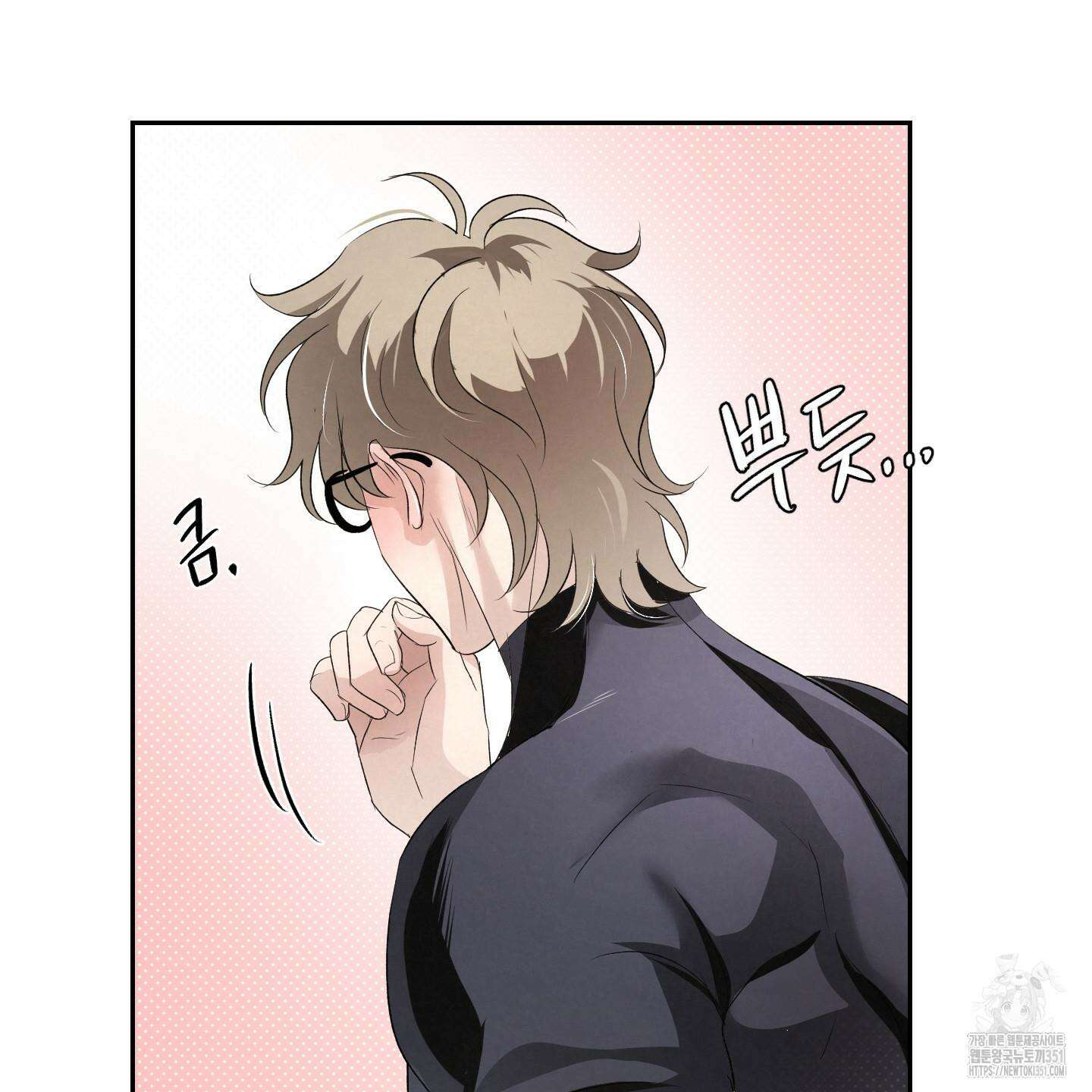 피보다 진한 가이드 21화 15