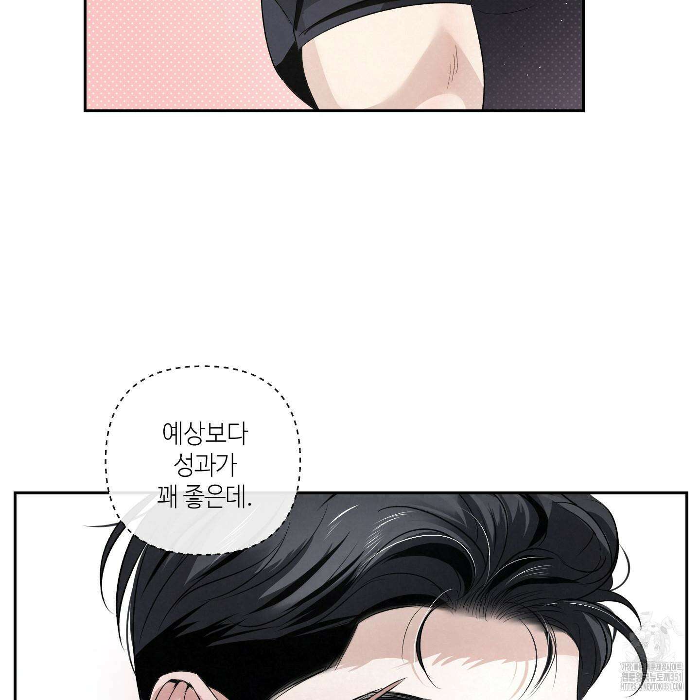 피보다 진한 가이드 21화 16