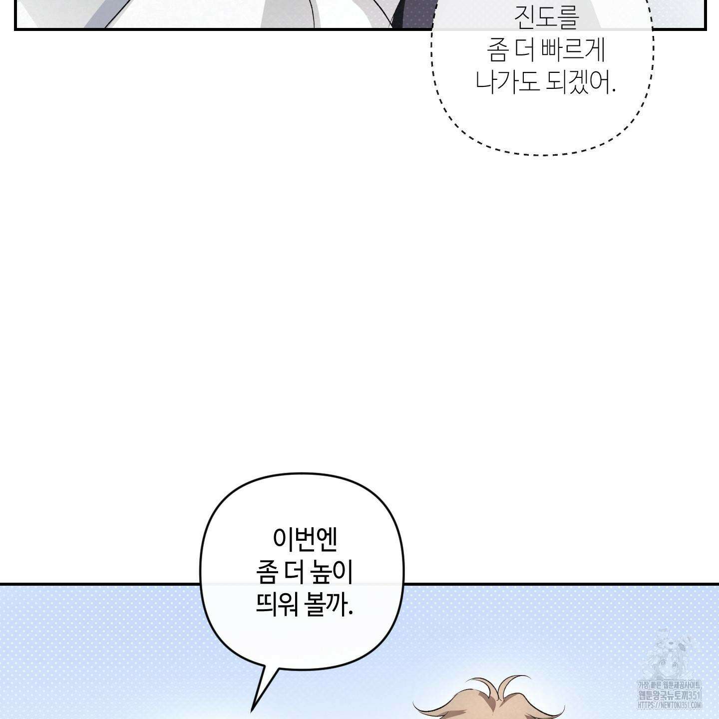 피보다 진한 가이드 21화 18