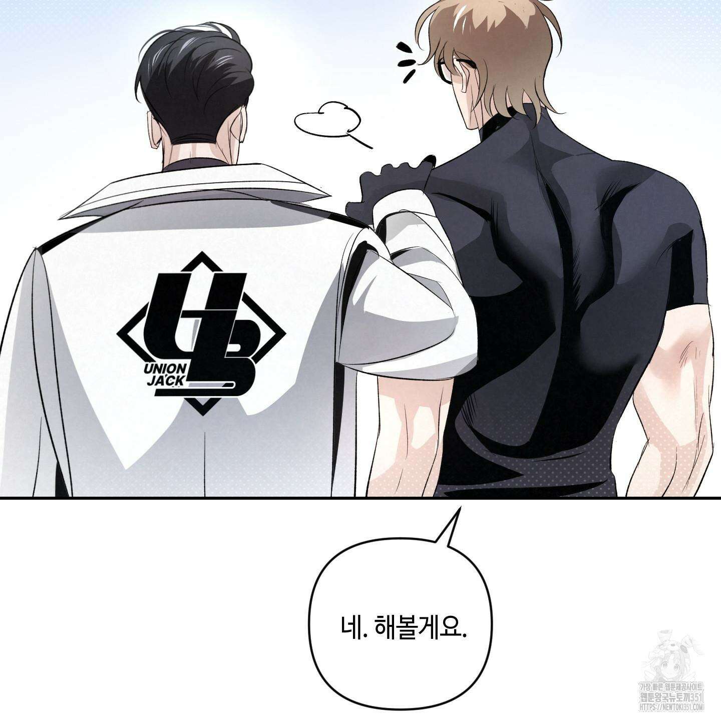 피보다 진한 가이드 21화 19