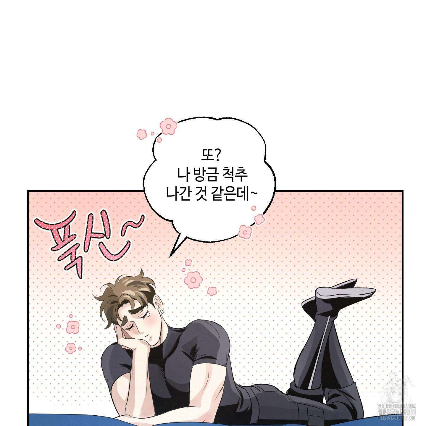 피보다 진한 가이드 21화 20