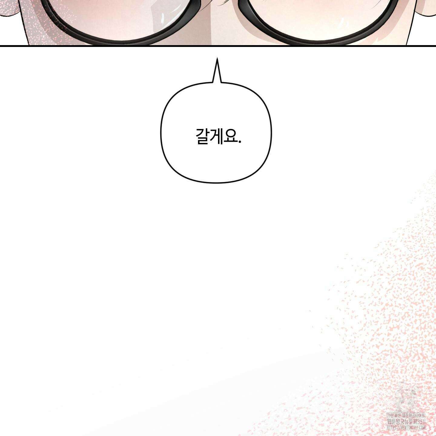 피보다 진한 가이드 21화 25