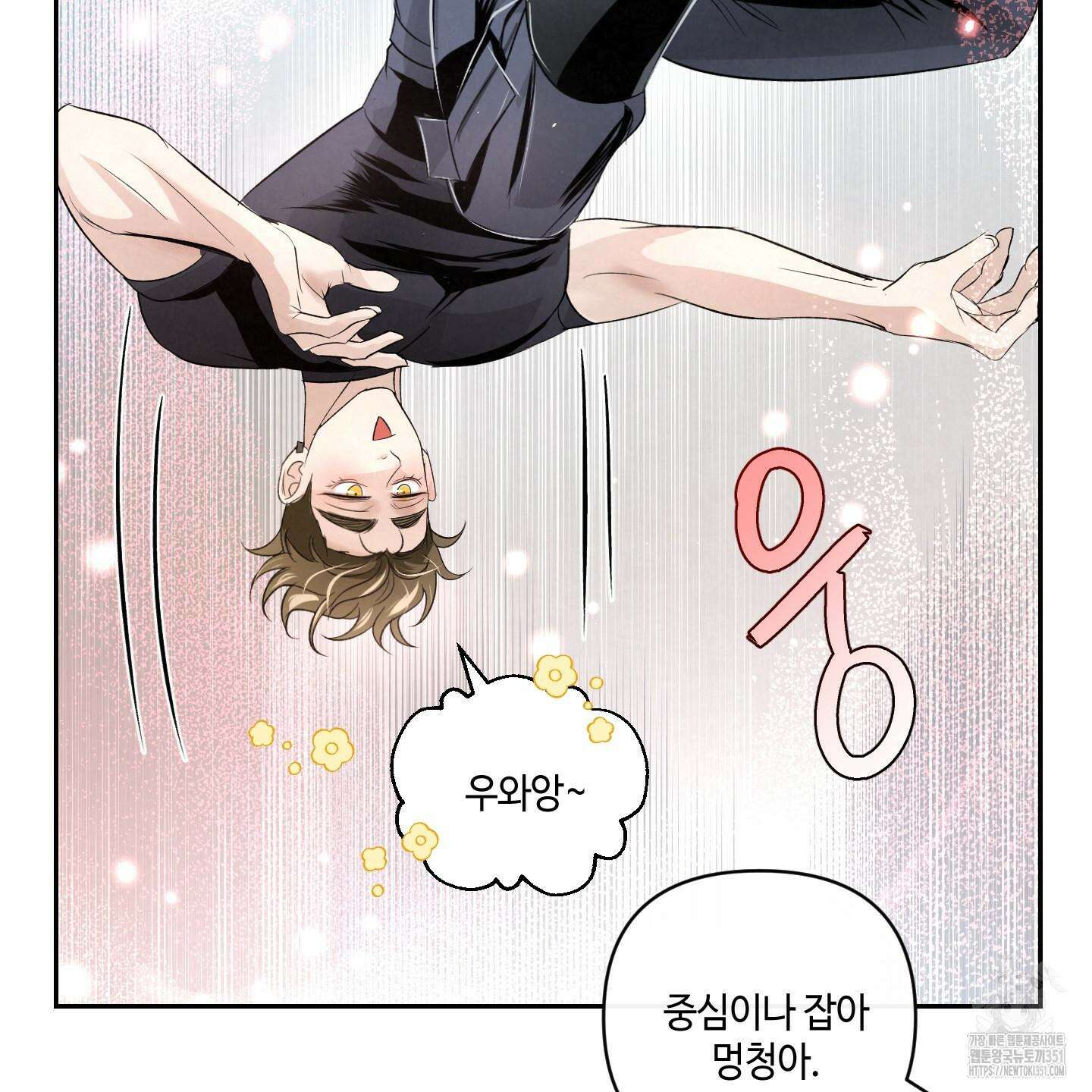 피보다 진한 가이드 21화 30