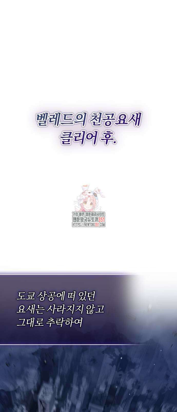 구원자의 버킷리스트 49화 1