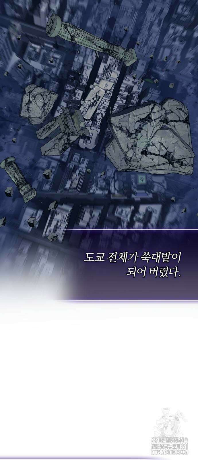 구원자의 버킷리스트 49화 2
