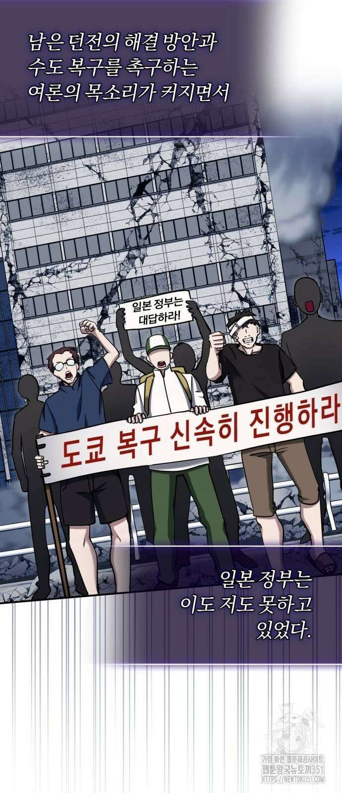 구원자의 버킷리스트 49화 3