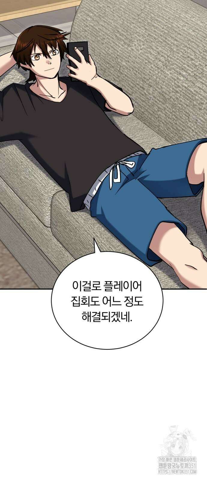 구원자의 버킷리스트 49화 16