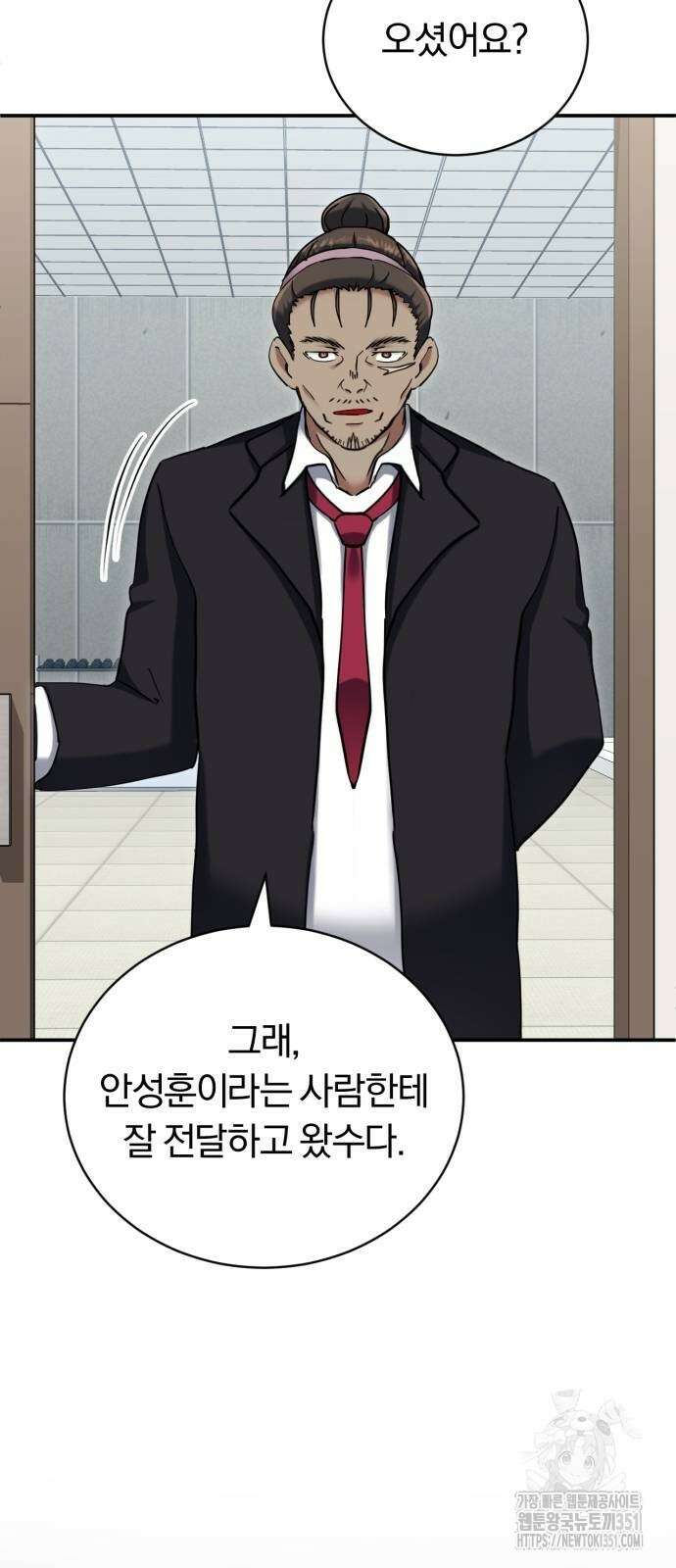 구원자의 버킷리스트 49화 20
