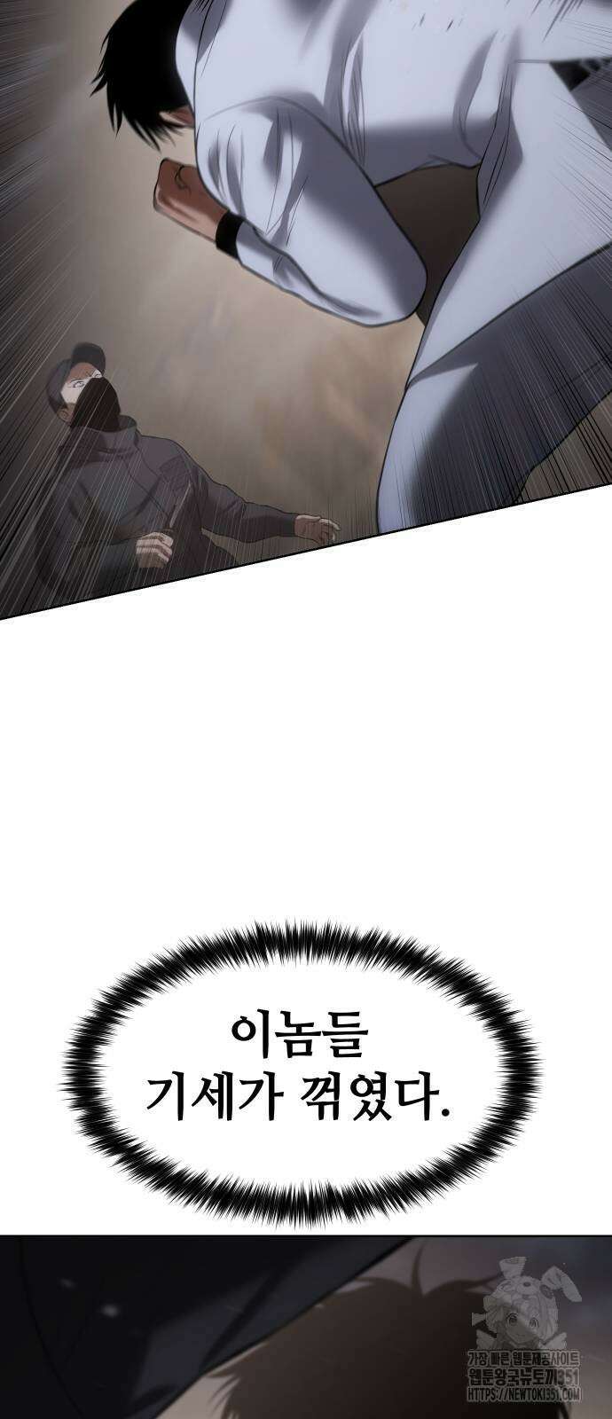 백XX 91화 4