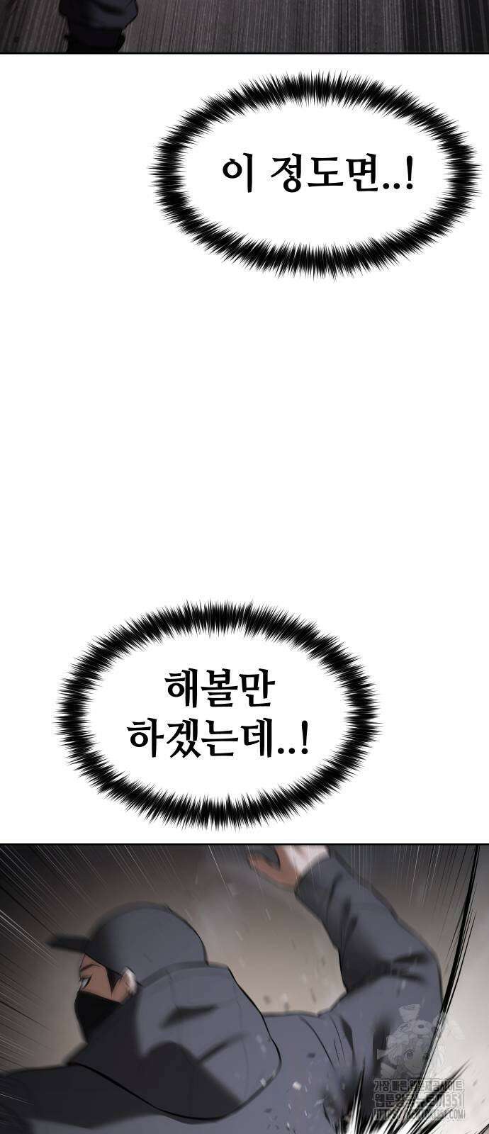 백XX 91화 7