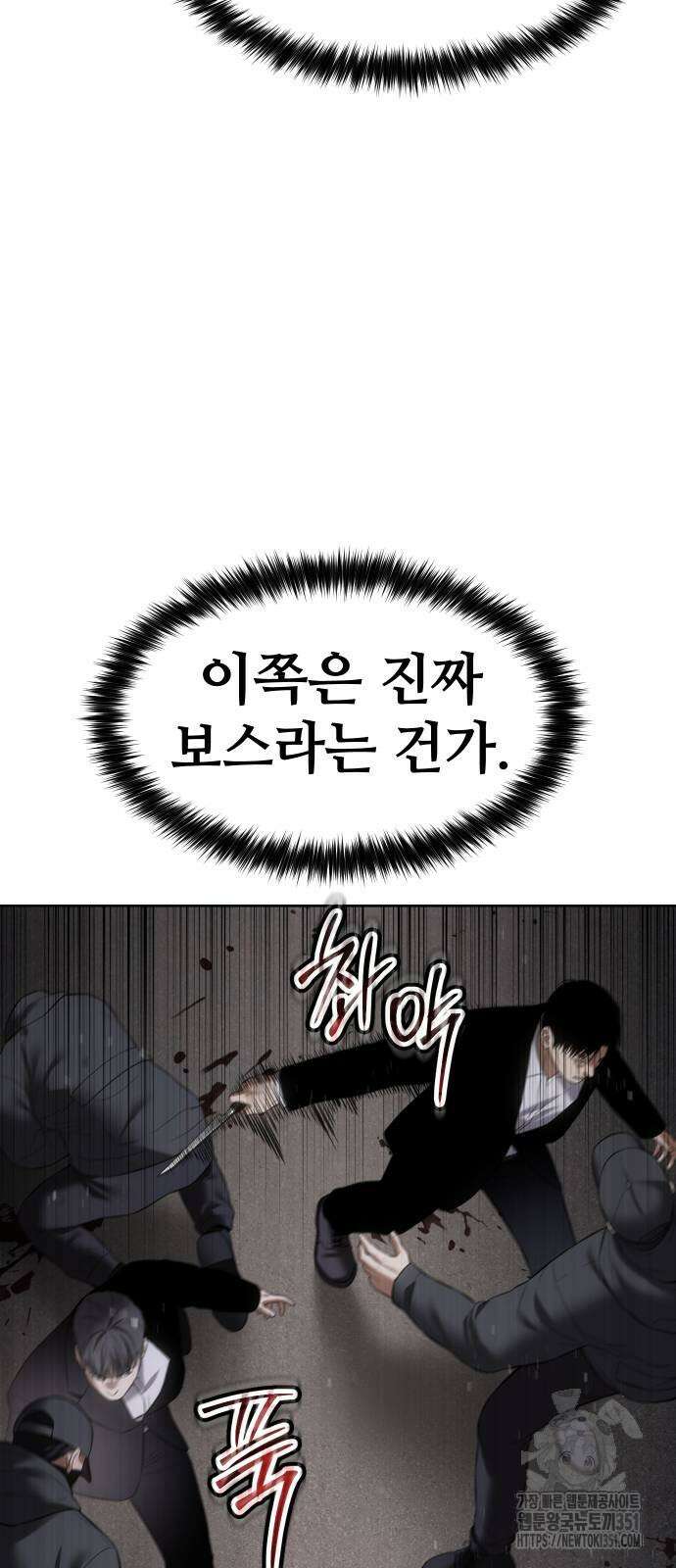 백XX 91화 10