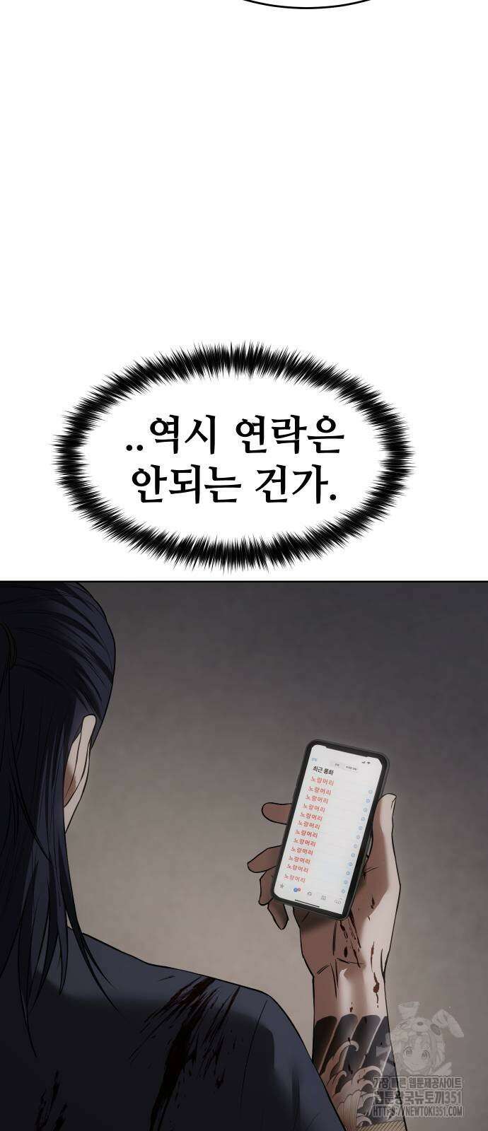 백XX 91화 12