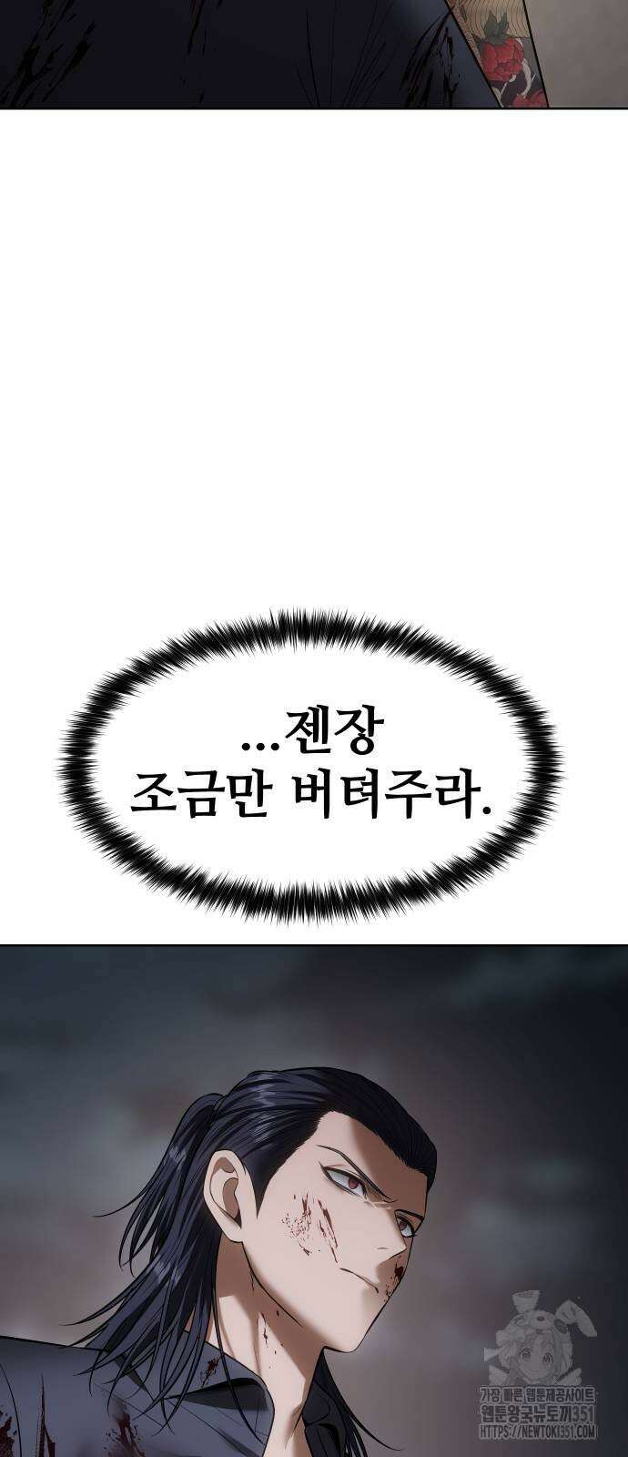 백XX 91화 13