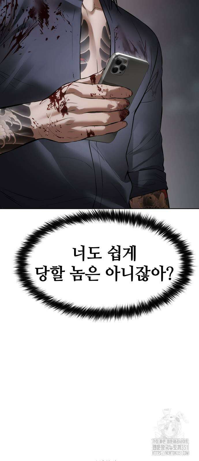 백XX 91화 14