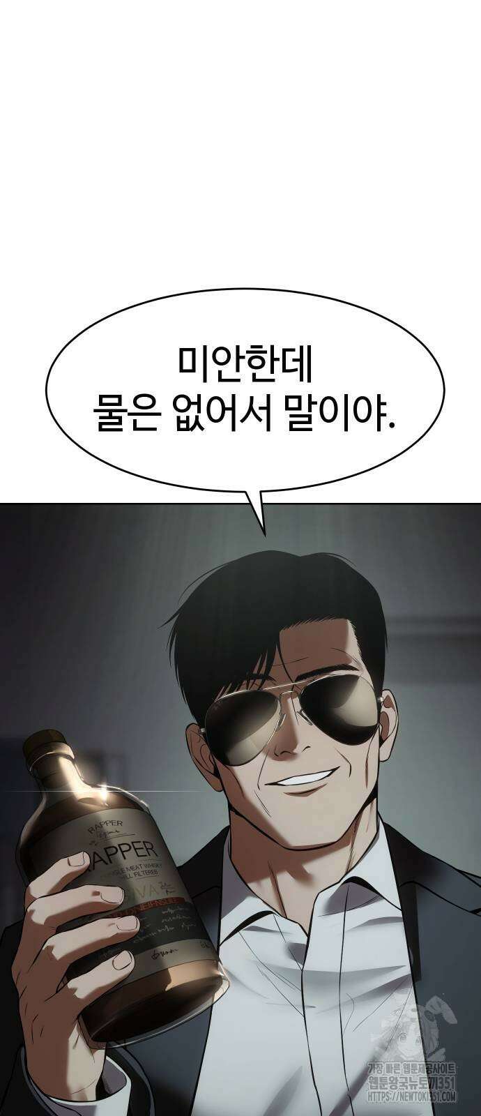 백XX 91화 23
