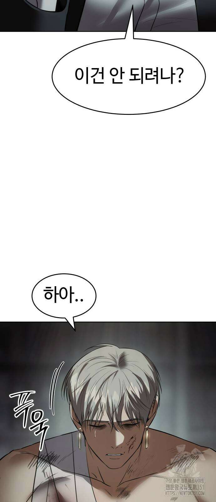 백XX 91화 24