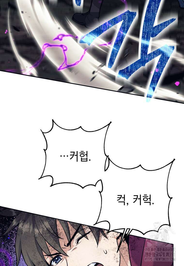 용사 파티 때려치웁니다 63화 3