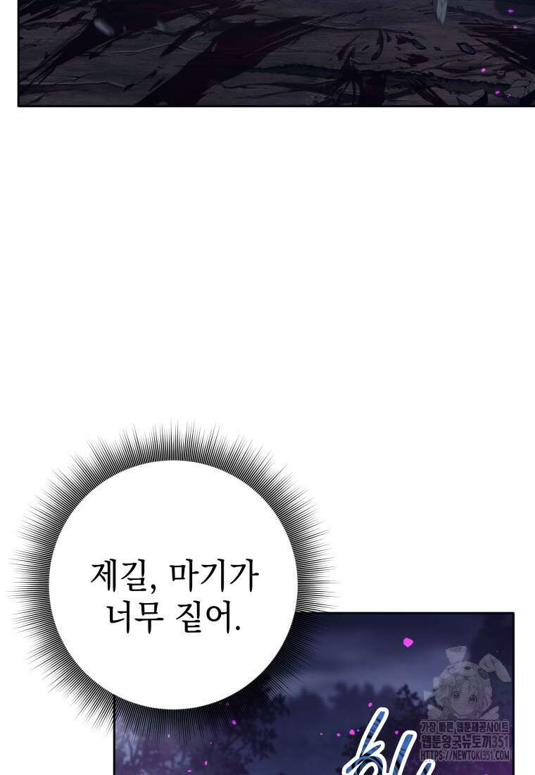 용사 파티 때려치웁니다 63화 5