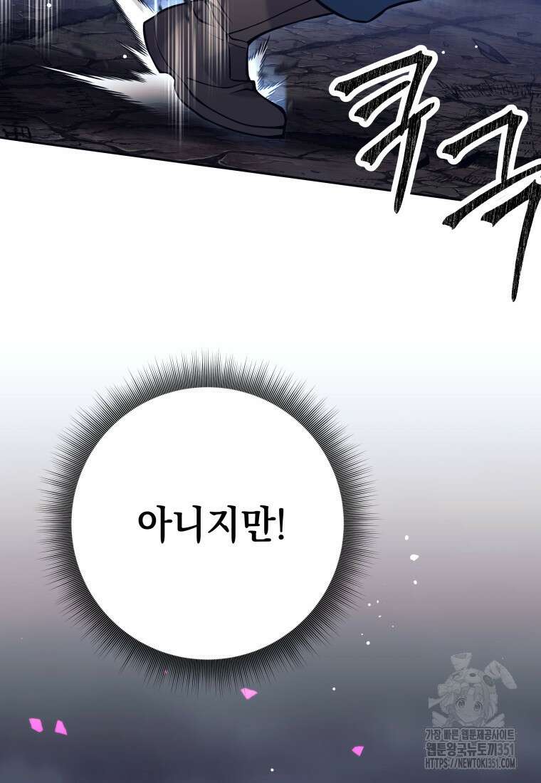 용사 파티 때려치웁니다 63화 15