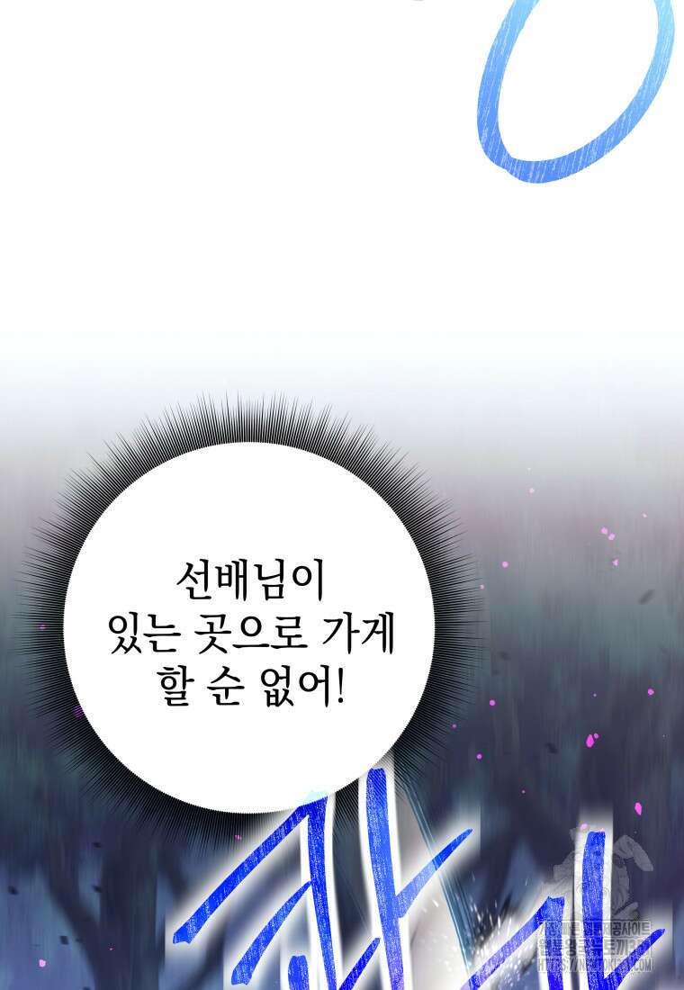용사 파티 때려치웁니다 63화 18