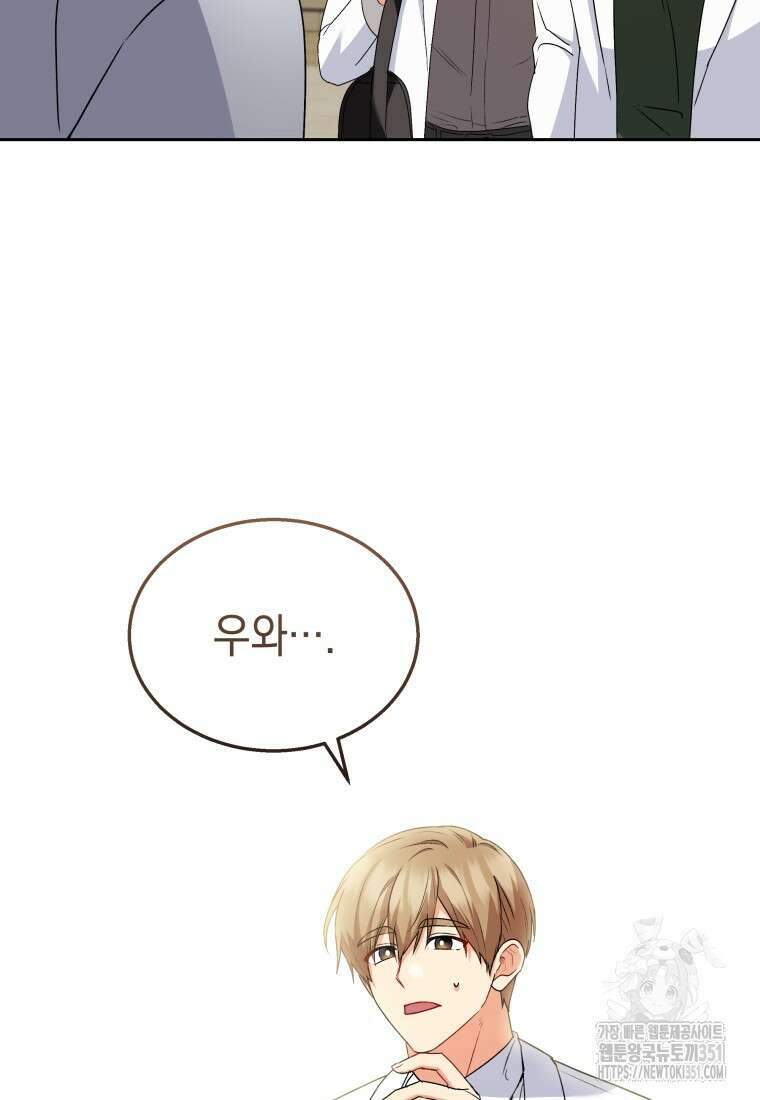 수의사님! 안녕하세요? 60화 2