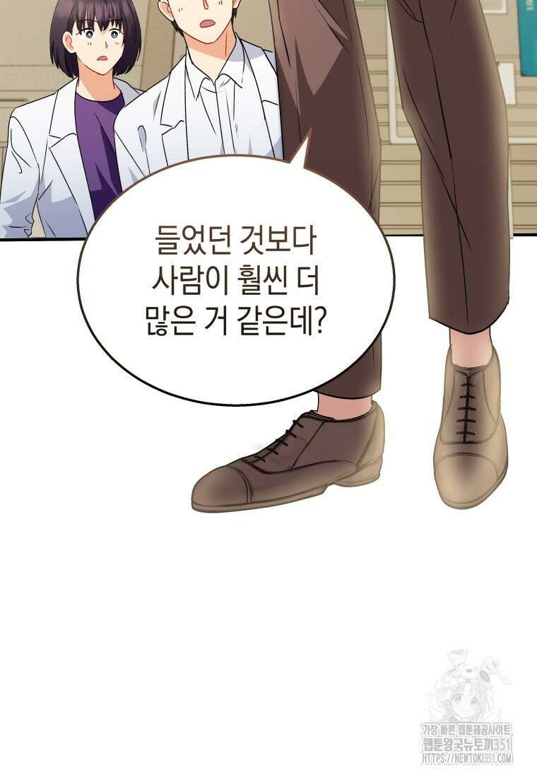 수의사님! 안녕하세요? 60화 4