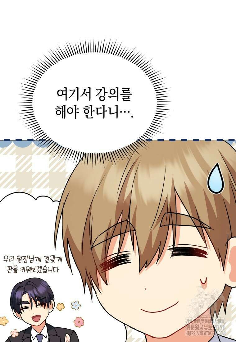 수의사님! 안녕하세요? 60화 5