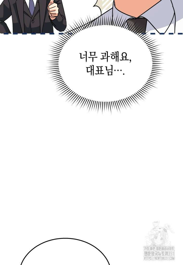 수의사님! 안녕하세요? 60화 6