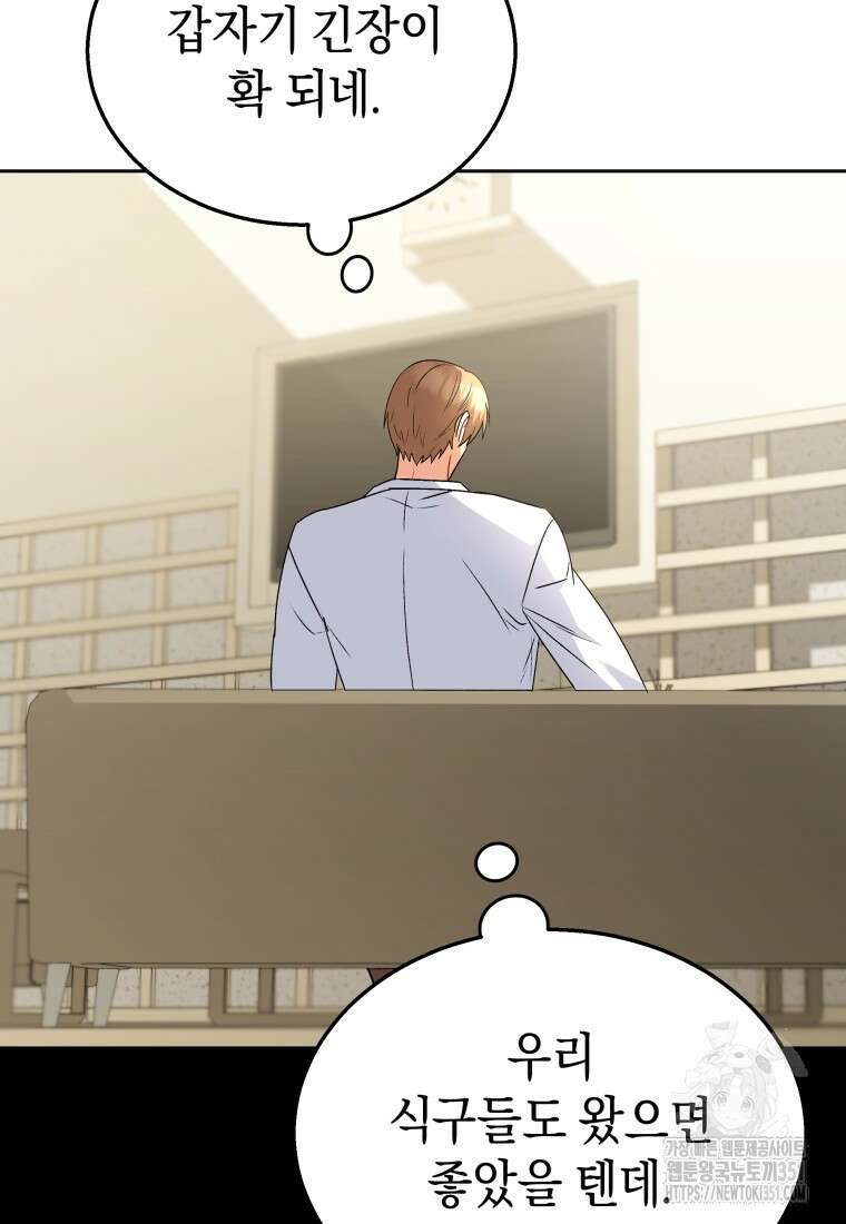 수의사님! 안녕하세요? 60화 7