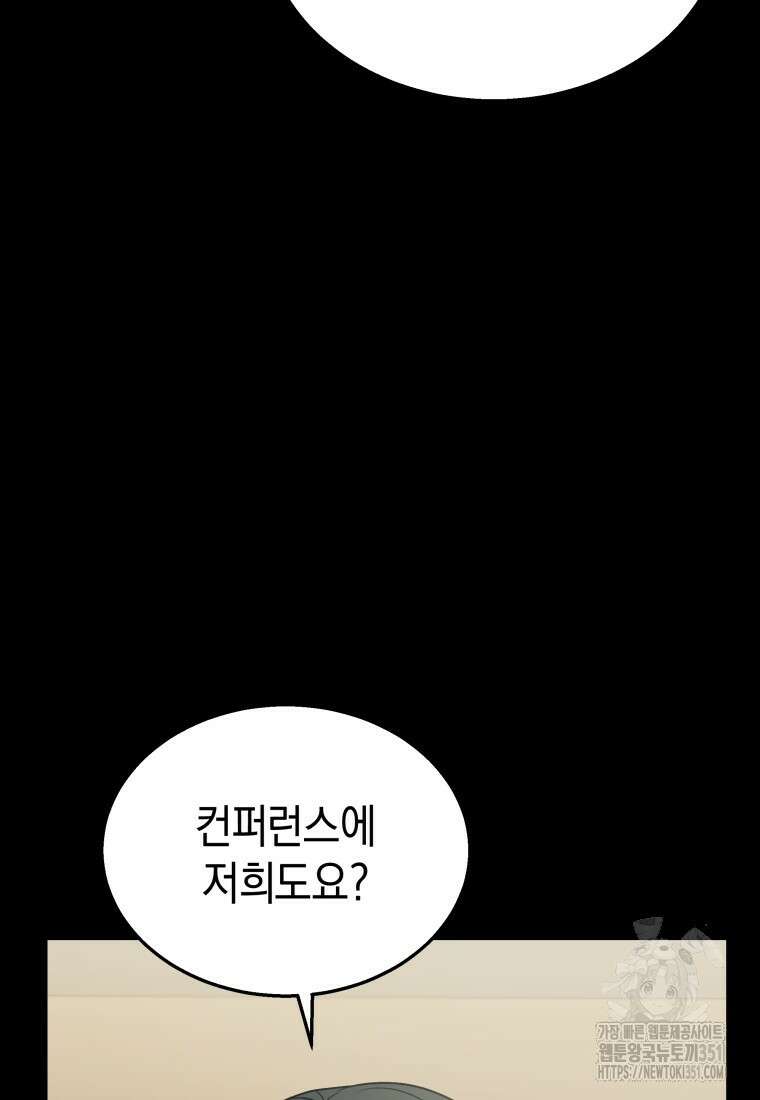 수의사님! 안녕하세요? 60화 8