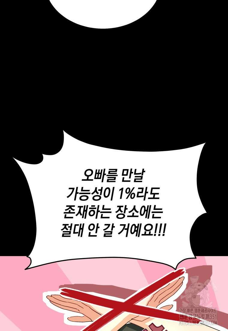 수의사님! 안녕하세요? 60화 11