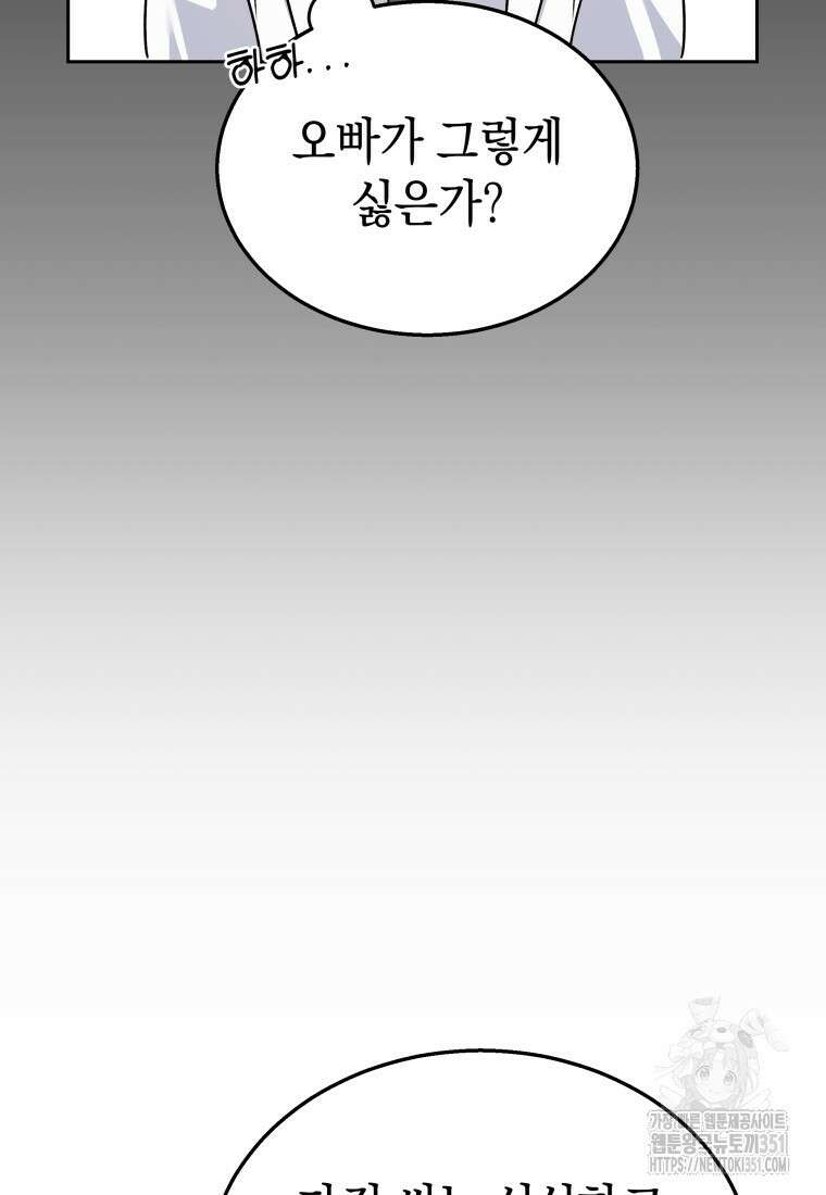 수의사님! 안녕하세요? 60화 14