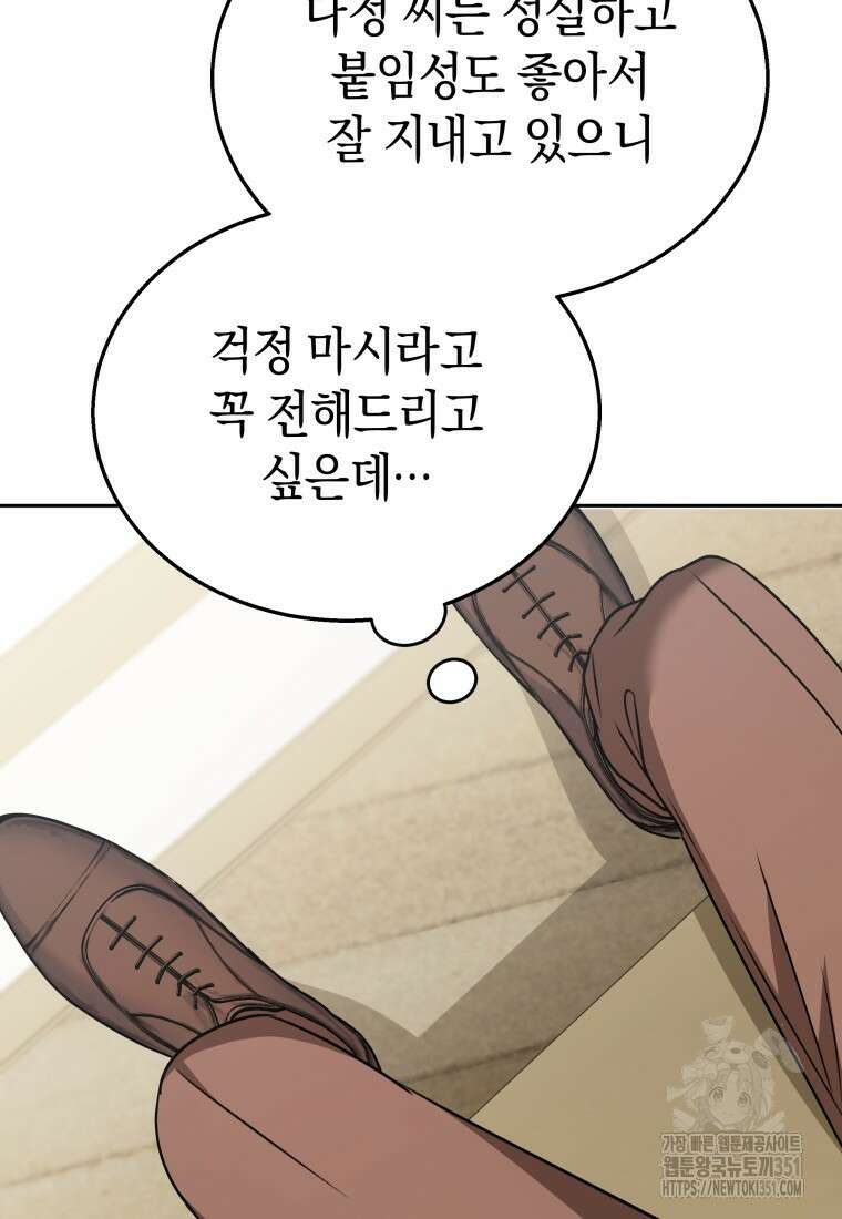 수의사님! 안녕하세요? 60화 15