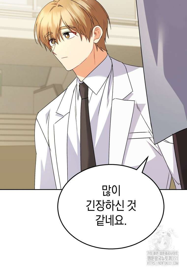 수의사님! 안녕하세요? 60화 17