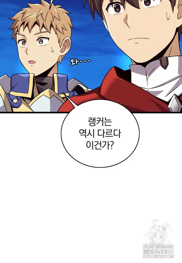 마탄의 사수 164화 4