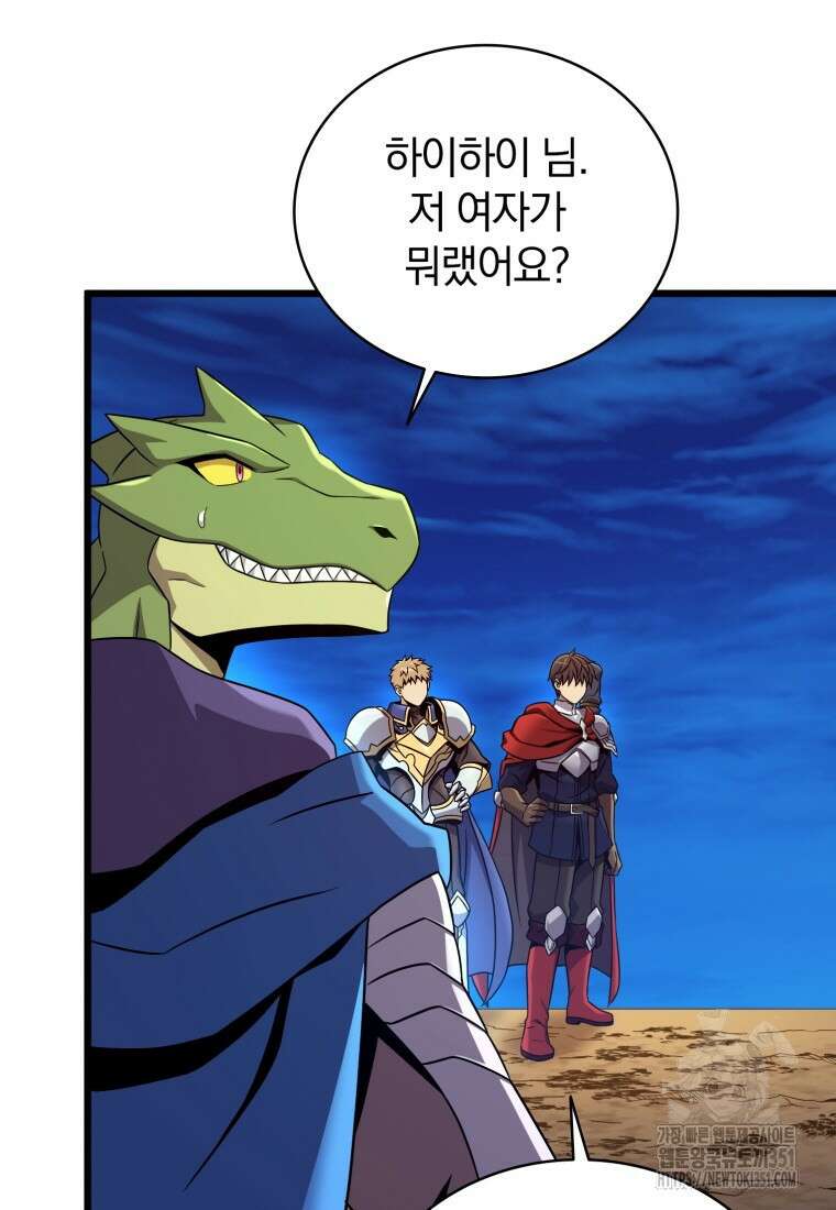 마탄의 사수 164화 5