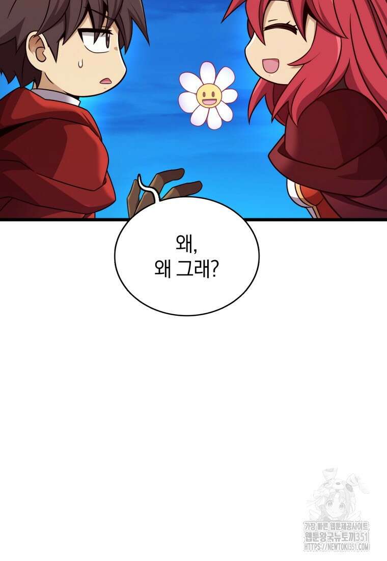 마탄의 사수 164화 14
