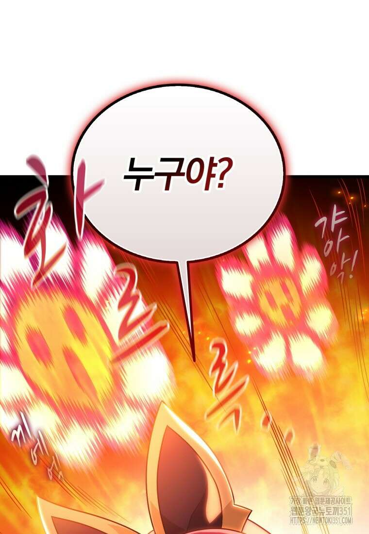 마탄의 사수 164화 15