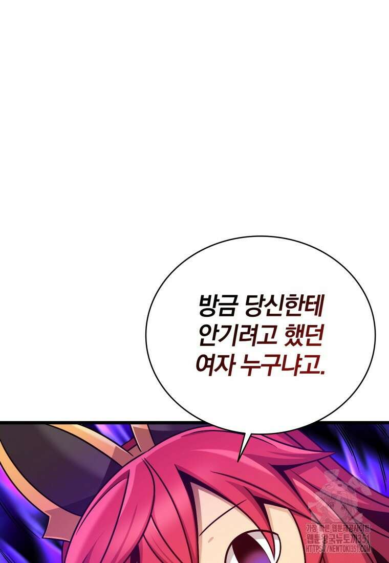 마탄의 사수 164화 17