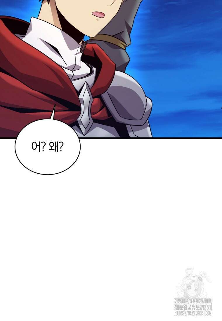 마탄의 사수 164화 23