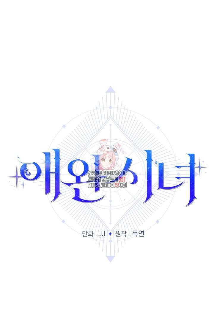 애완 시녀 57화 1