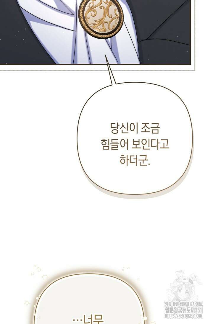 애완 시녀 57화 12