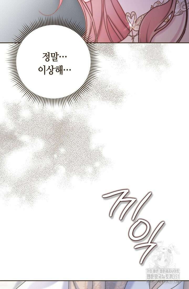 애완 시녀 57화 15
