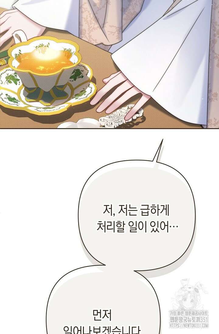 애완 시녀 57화 16