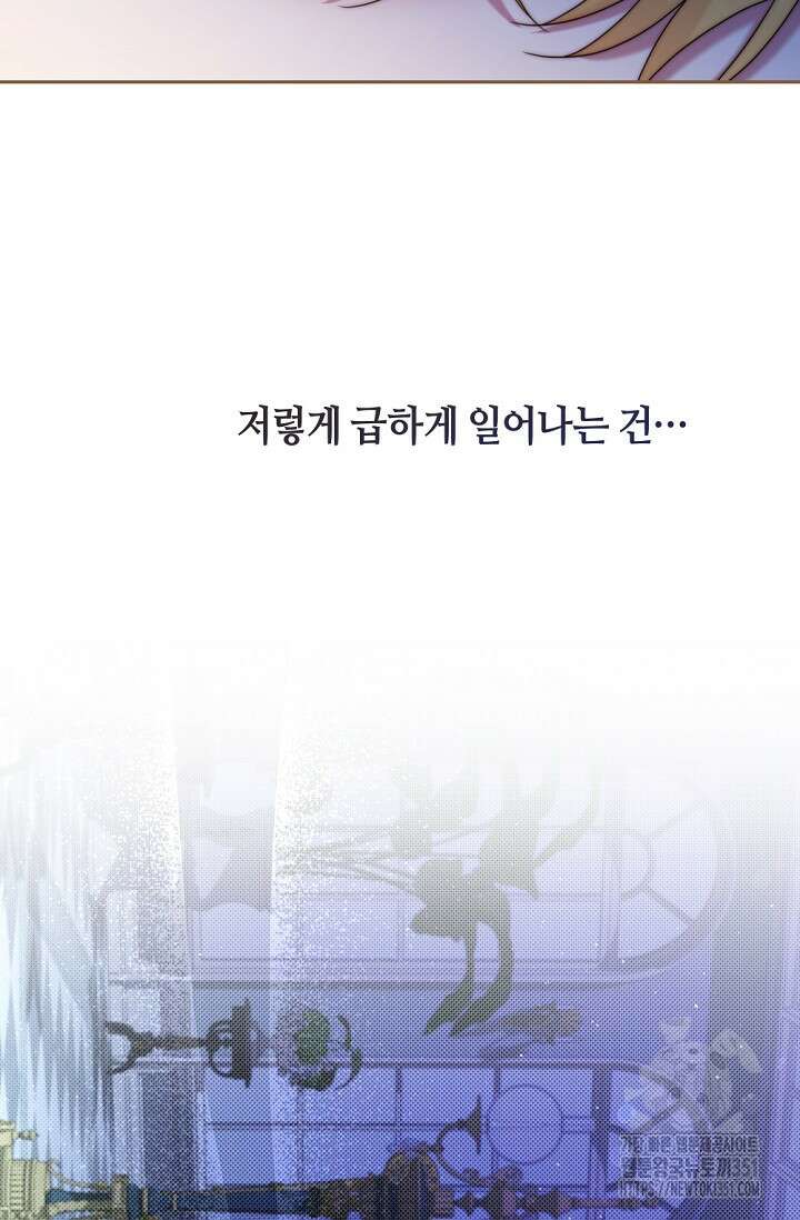 애완 시녀 57화 21