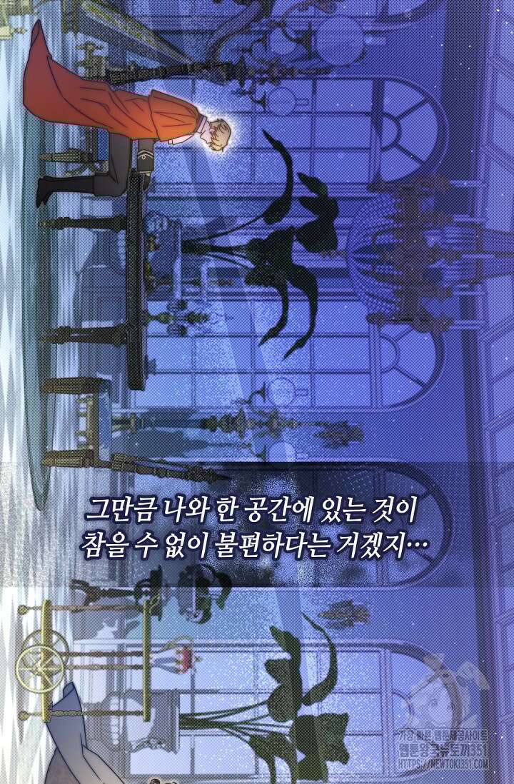 애완 시녀 57화 22