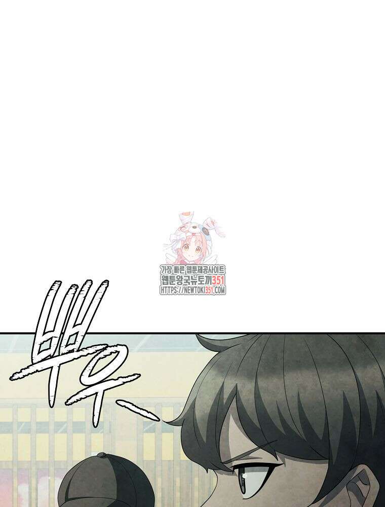 괴담 동아리 33화 1