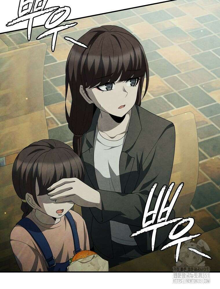 괴담 동아리 33화 3