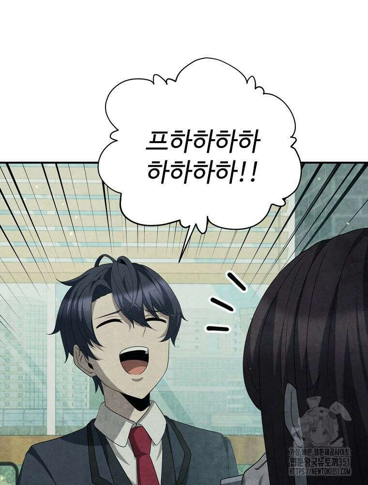 괴담 동아리 33화 9