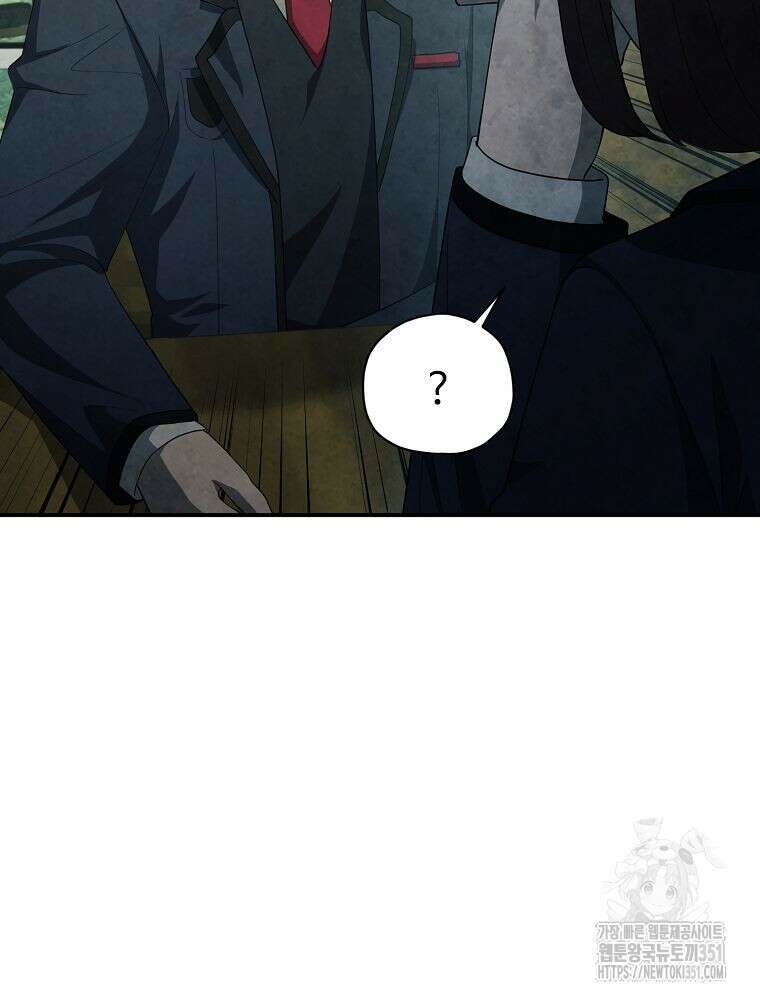괴담 동아리 33화 10